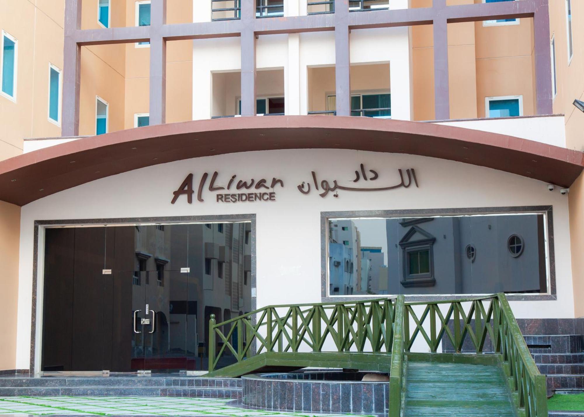 Al Liwan Residence الدوحة المظهر الخارجي الصورة