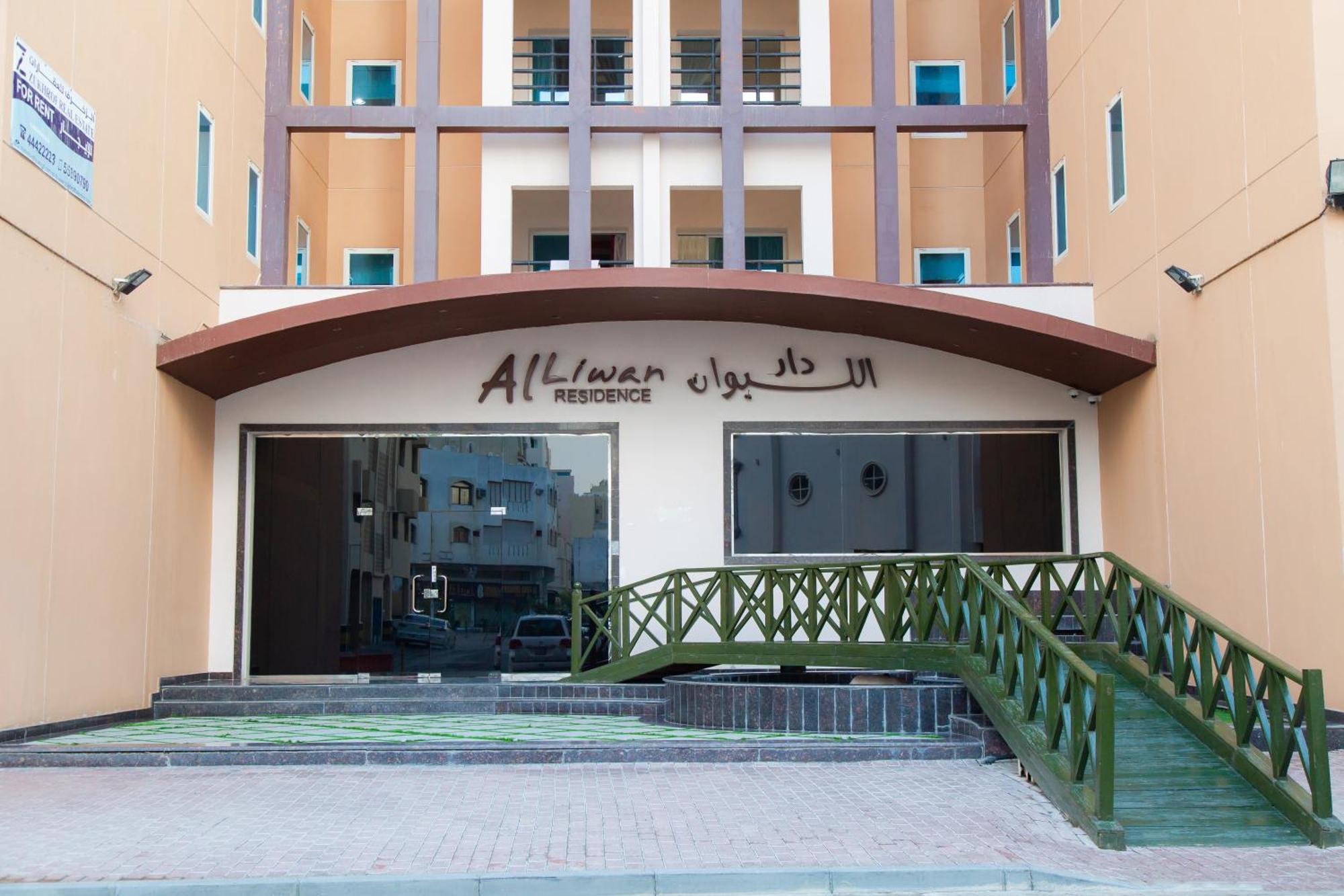 Al Liwan Residence الدوحة المظهر الخارجي الصورة